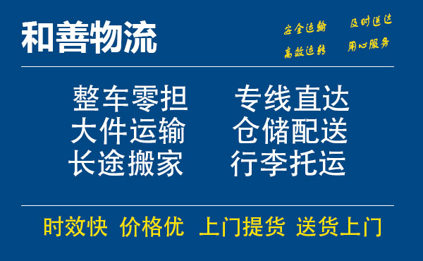 汨罗电瓶车托运常熟到汨罗搬家物流公司电瓶车行李空调运输-专线直达