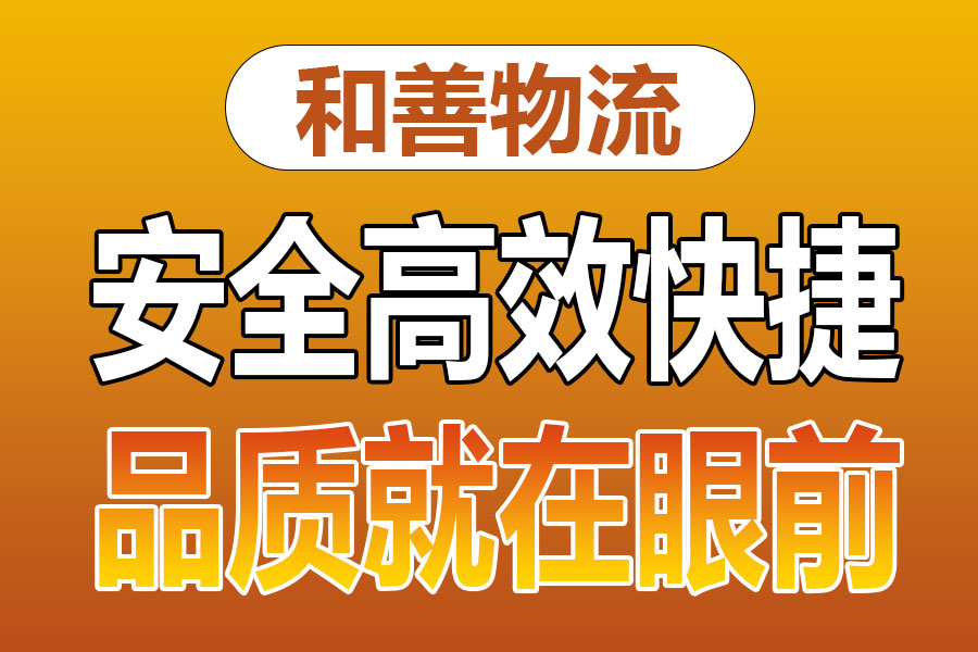 苏州到汨罗物流专线